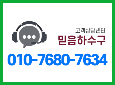 이천싱크대막힘