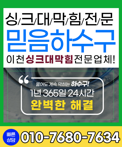믿음하수구 모바일 비주얼 0