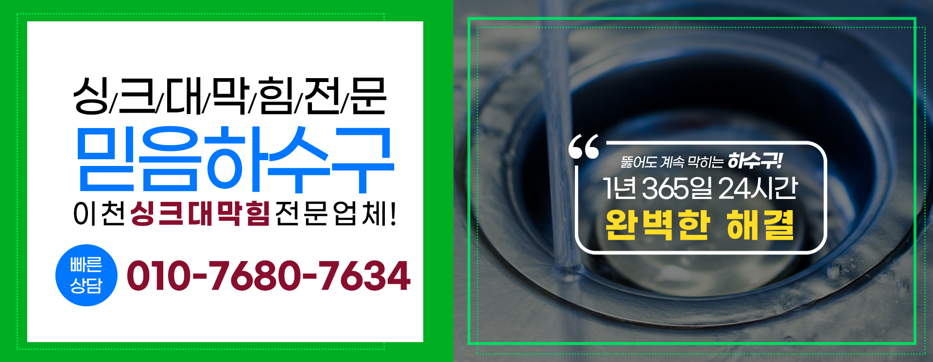 믿음하수구 PC 비주얼 0