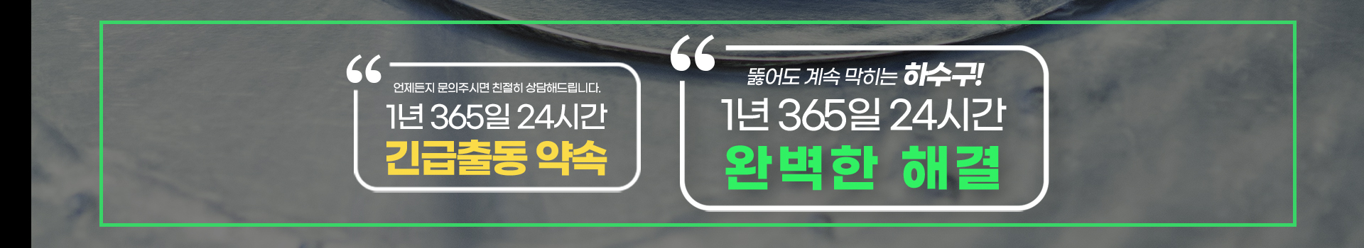 믿음하수구 PC 비주얼 0